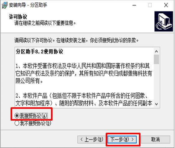 傲梅分区助手使用教程,傲梅分区助手操作一半可以取消吗