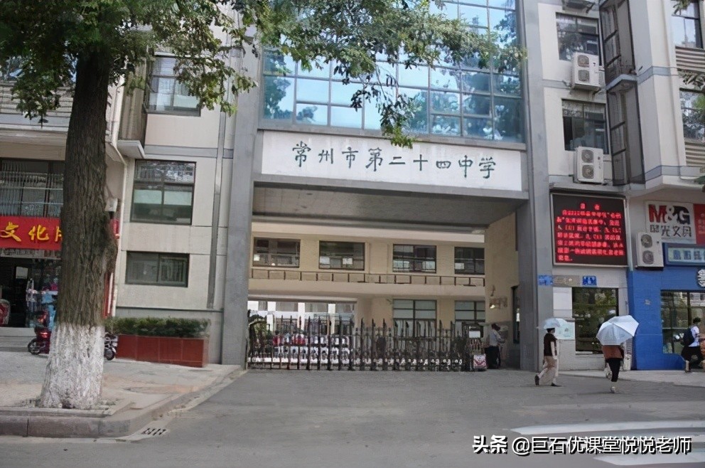 常州公办老大:第二十四中学优秀在哪?