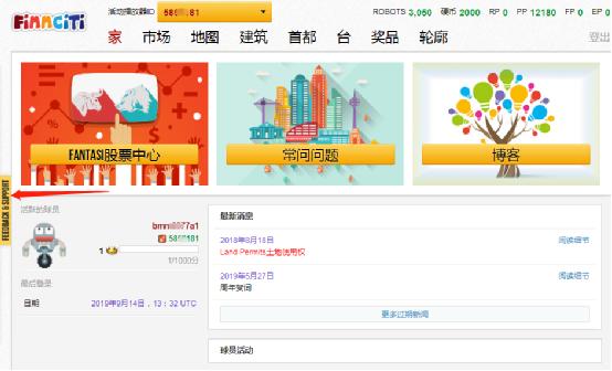 自主理财公益微课堂中级课程第八讲Finnciti后台什么是HOME即家