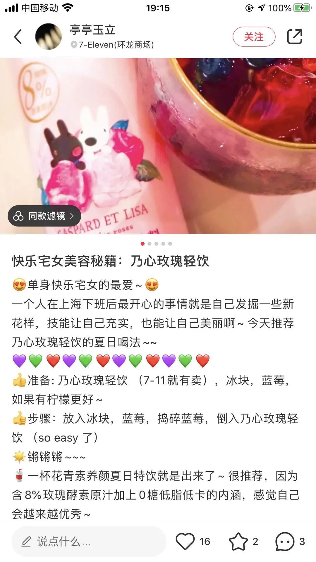 一款让女神恨得牙痒痒的饮料，恨为什么没早发现