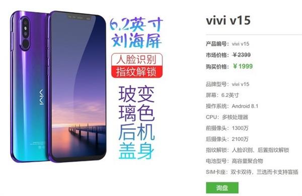 拼多多vivi,拼多多手机测评vivos16