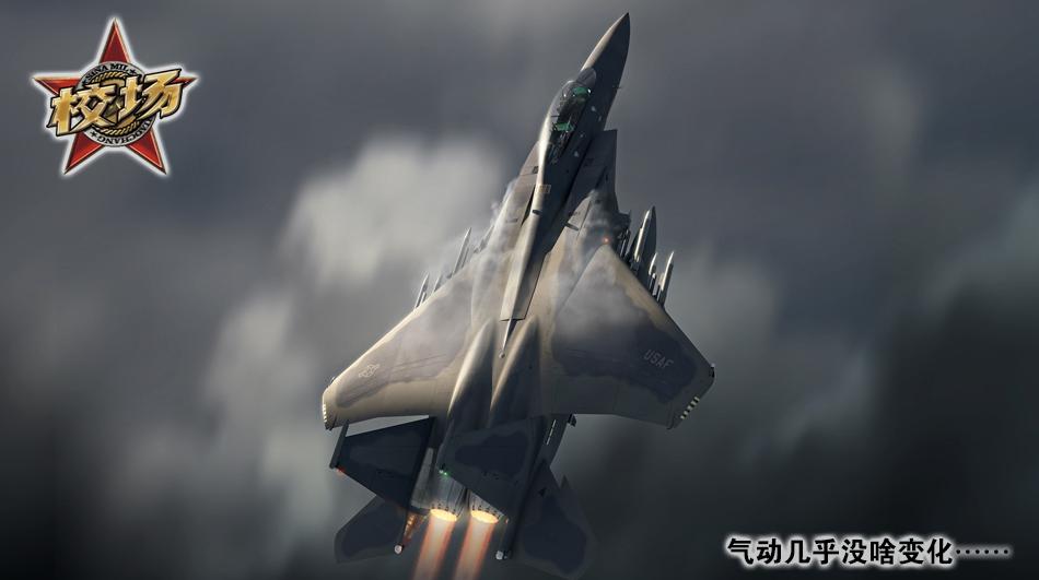 隐身版本歼16,歼16性能曝光