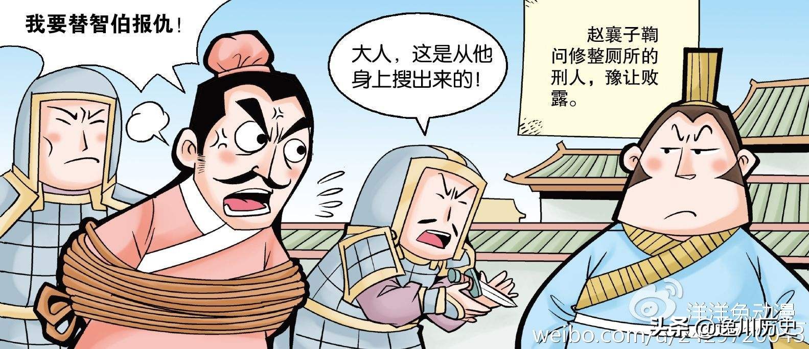 侠士豫让:士为知己者死,女为悦己者容