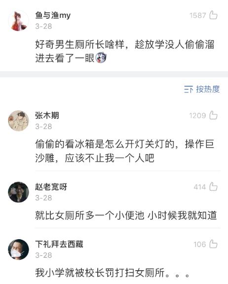 小时候干过的傻事沙雕动画,小时候干过的沙雕事情合集