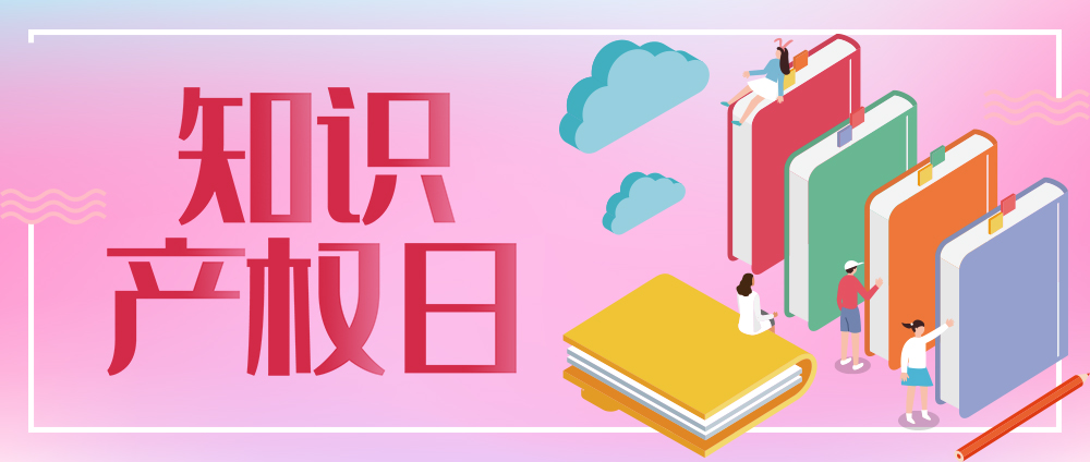 30个检察院保护知识产权典型案例,检察院保护知识产权典型案例发布