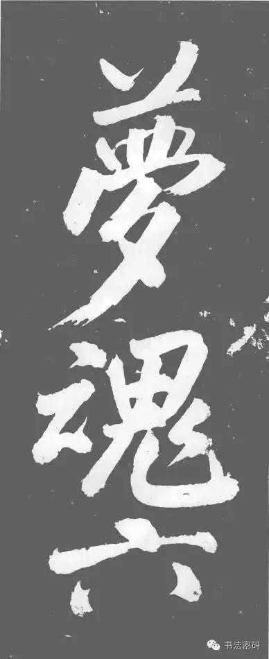 藏锋到底藏了什么,藏锋代表什么