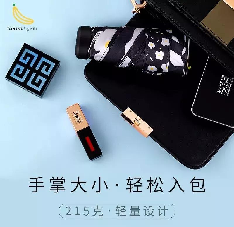 即使下冰雹也能挡的Banana晴雨伞,一甩即干下一秒遮阳,我需要它