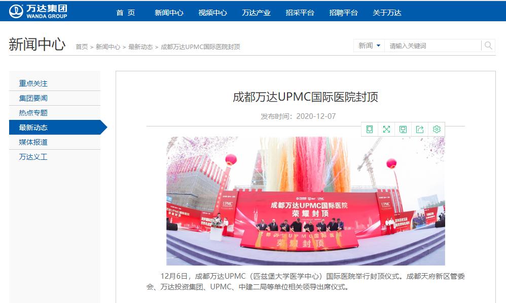 中国顶级私人医院投资100亿,投资60亿医院建设