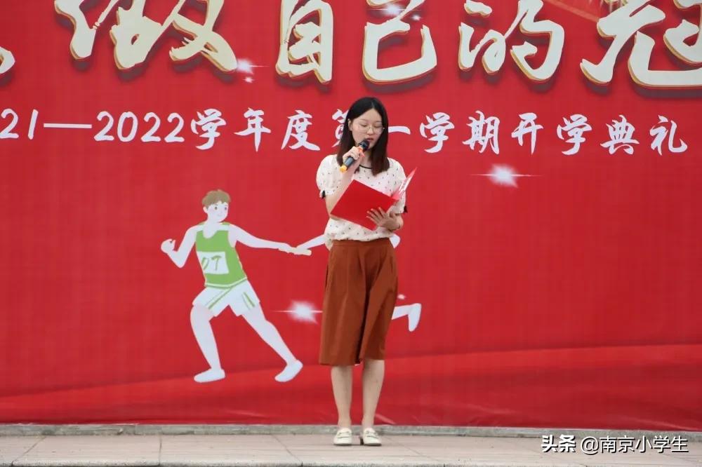 南京市古雄小学举行2021—2022学年度第一学期开学典礼