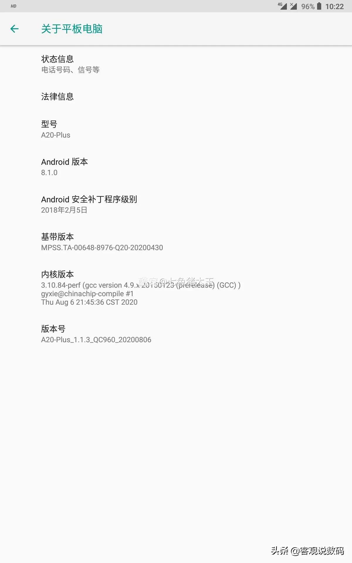 二百元真香平板,300元的真香机