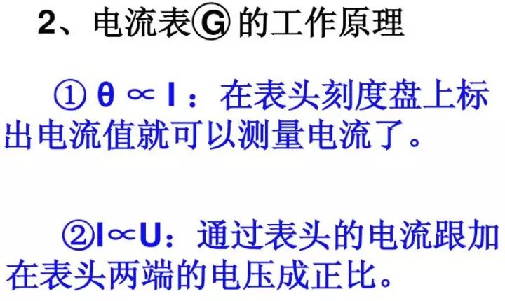 初中物理电压表和电流表电路图,初中物理电压表电流表示数问题