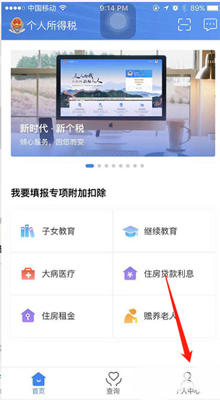 个人所得税查询平台app,广东个人所得税app下载
