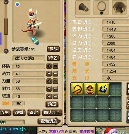 梦幻西游律法胚子商人攻略,梦幻西游新区5开胚子商人攻略