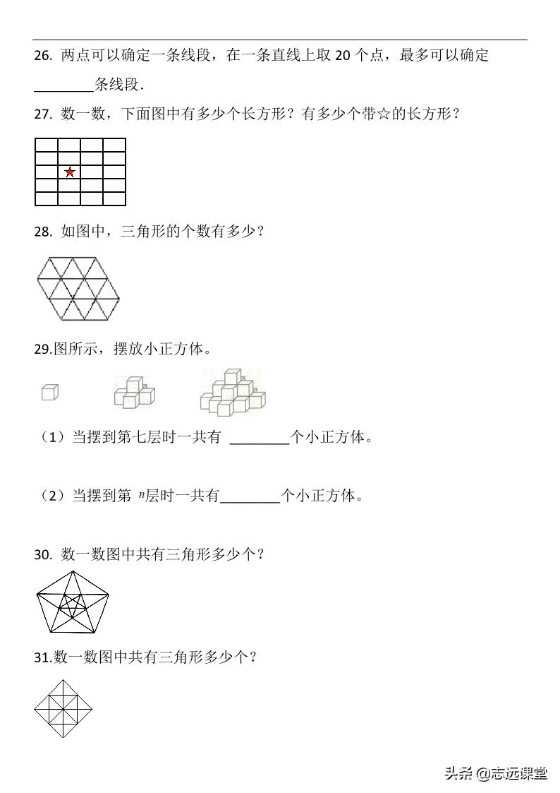 数平行四边形图形个数的巧妙方法,数不规则梯形图形个数的巧妙方法