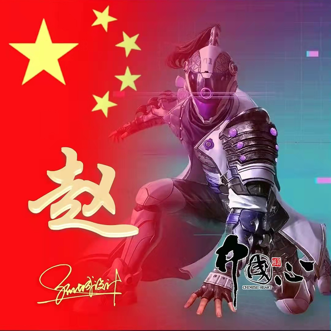 送你70张姓氏头像,五星红旗姓氏头像励志大全