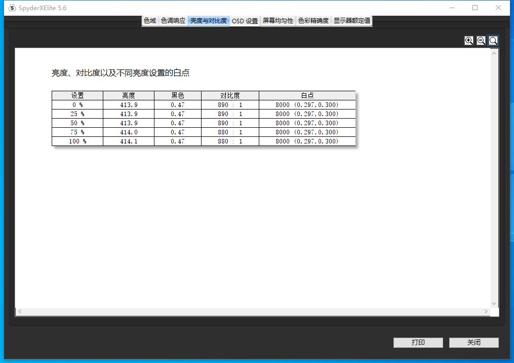 明基ex2510s显示器测评,明基2510显示器调节