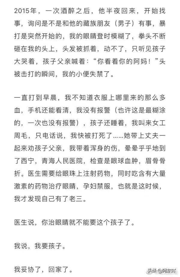 为爱远嫁屡遭家暴值得吗,为爱远嫁的结局