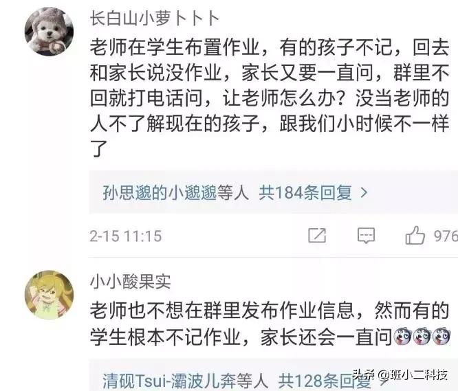 小孩老是忘记老师布置的作业,小孩作业忘记做了怎样对老师解释