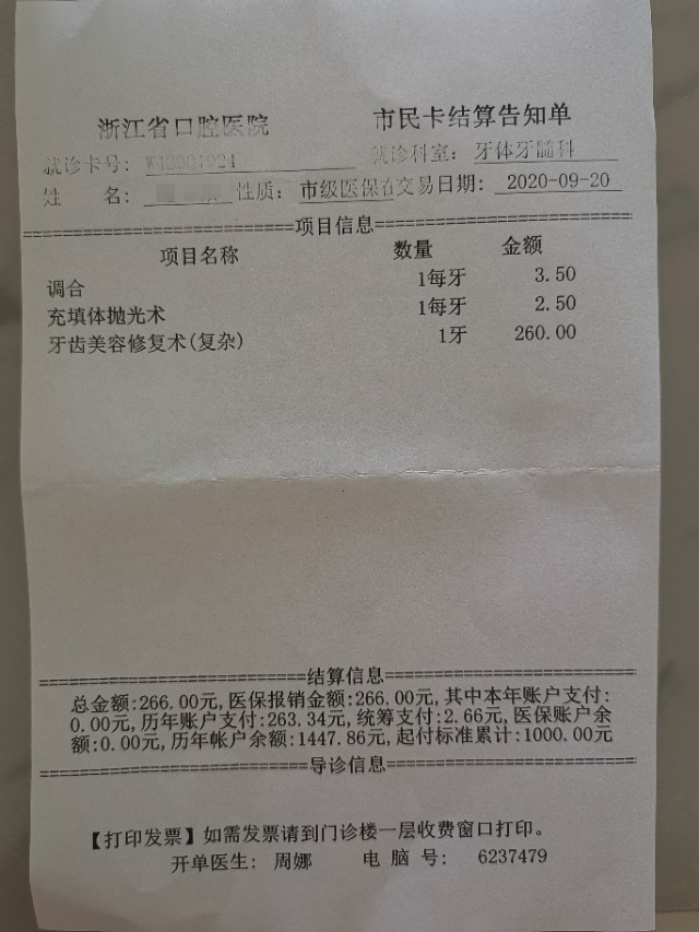 牙齿贴片亲身经历,冷光美白牙齿危害亲身经历