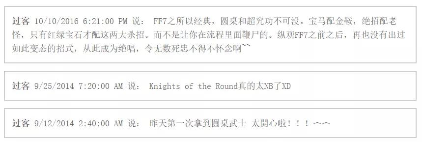 ff7重制版第14章,ff7重制第四章