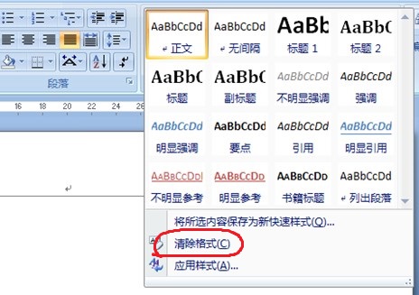 word横向排版页眉横线调整,word排版怎么插入不同页眉