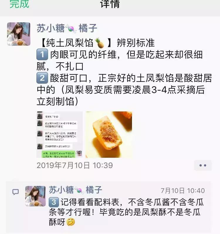 年业绩增长365%，复购率提升4倍，苏小糖私域流量运营方案大公开