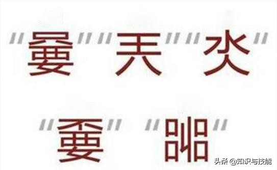 不认识的字不用查字典怎么识别,遇到不认识的字如何在字典上查