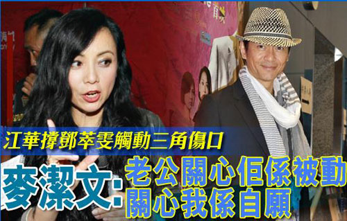 江华谈感情史,江华演的渣男片段