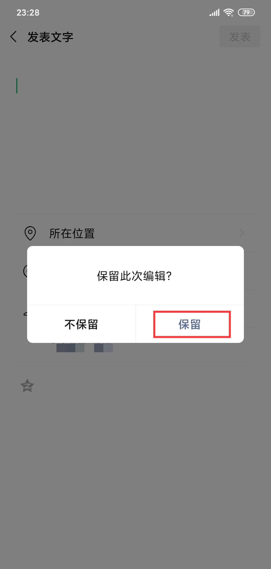 教你如何发空白朋友圈快去试试吧,朋友圈空白图片凑九张怎么发