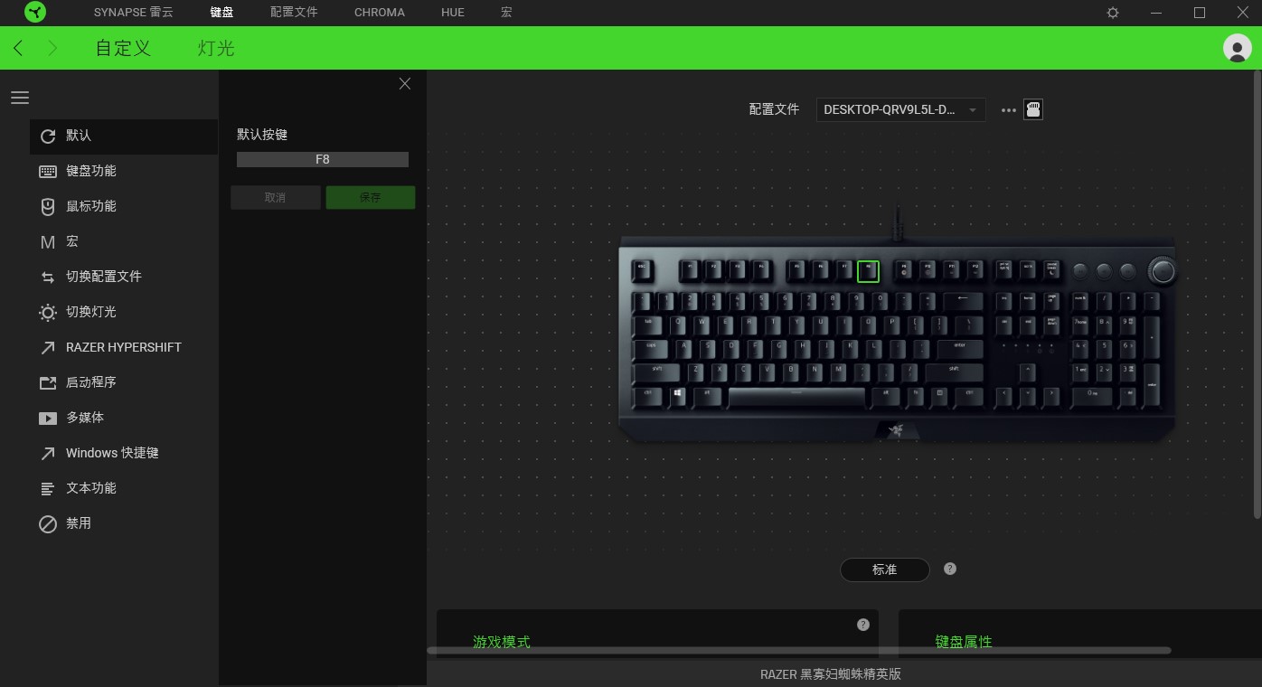 雷蛇黑寡妇蜘蛛标准版键盘怎么样,雷蛇黑寡妇v3键盘87键黄轴怎么样