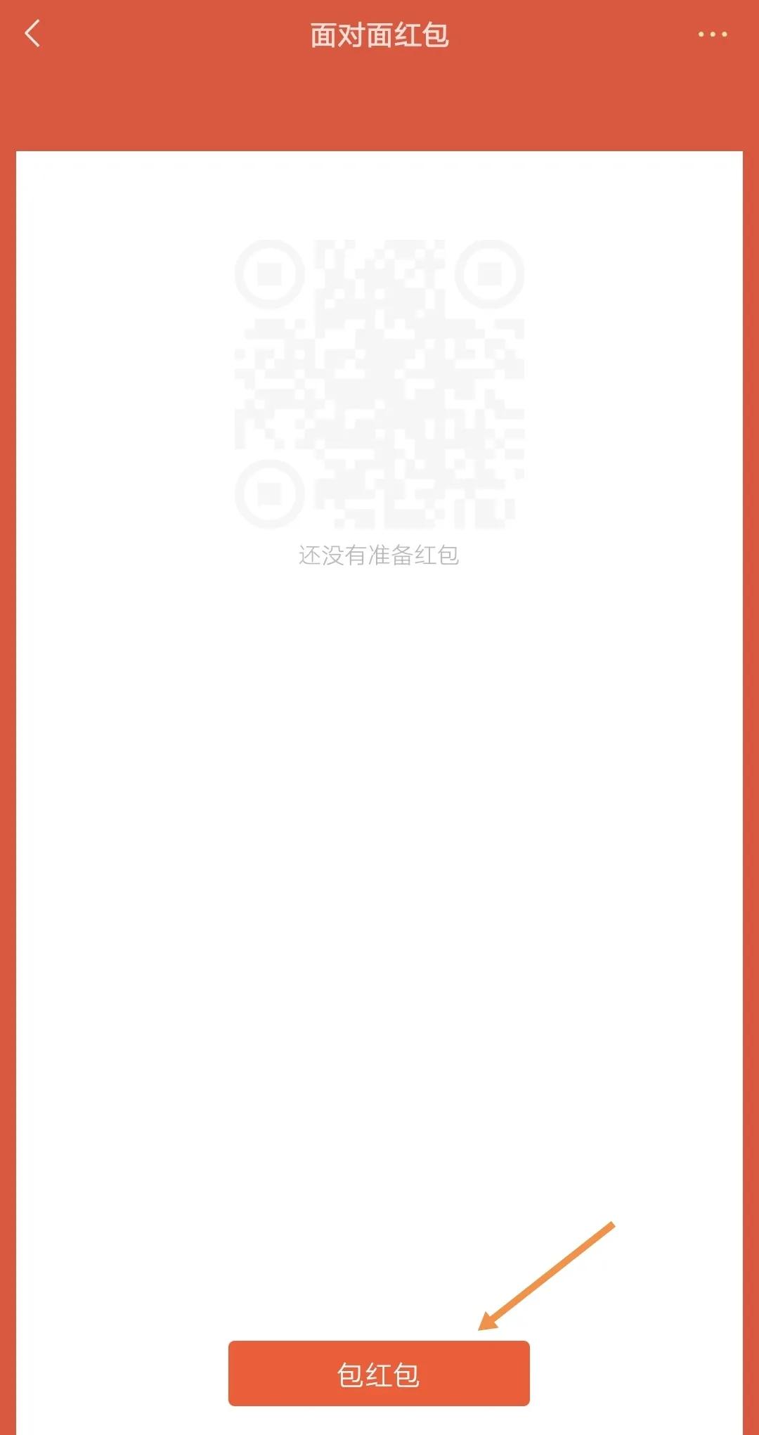 微信红包的高级玩法,微信红包的玩法大全集