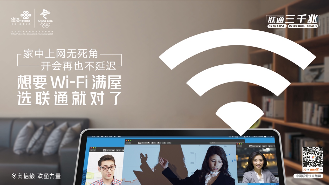 联通沃家组网一月多少钱,畅享千兆网络