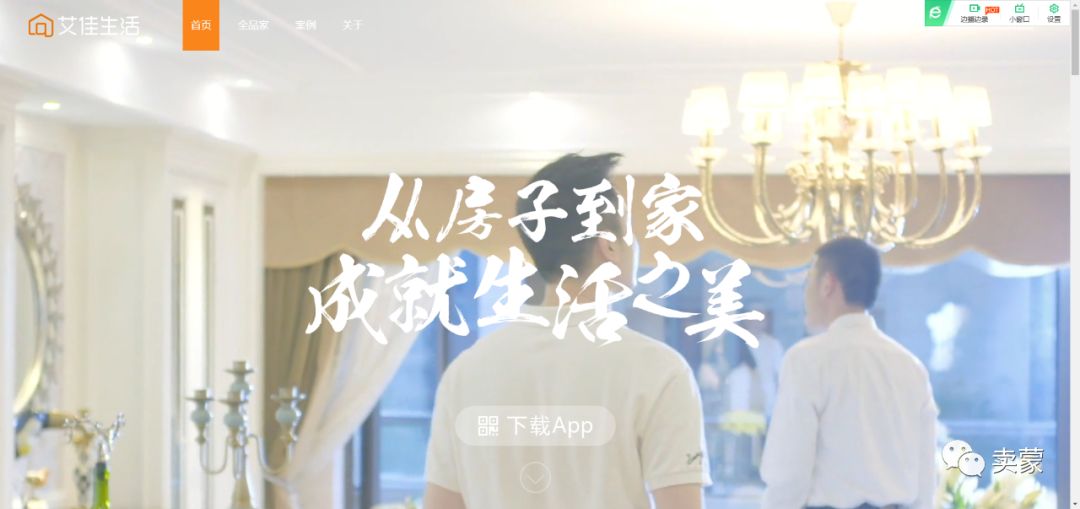 艾佳生活家居科技有限公司,艾佳家装设计师