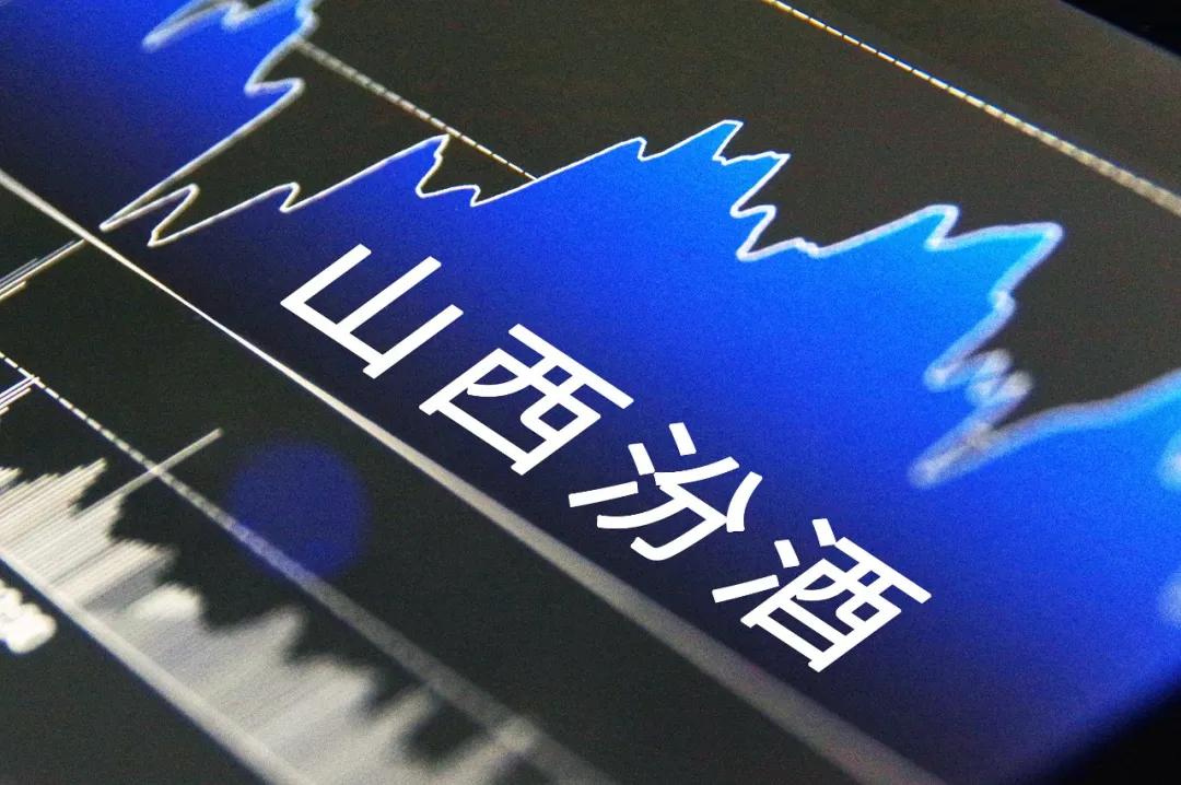 山西汾酒2020年股价大涨,山西汾酒股价破500