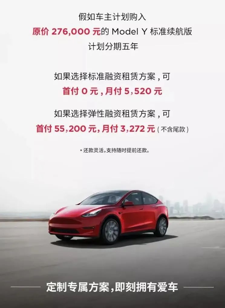 特斯拉首付15%靠谱吗,特斯拉提出付款补贴