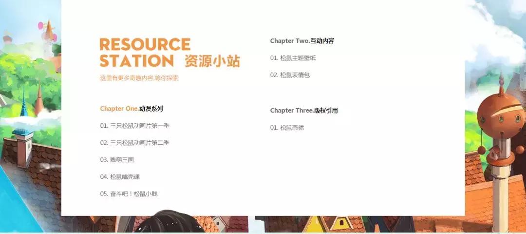 三只松鼠从创业到上市,三只松鼠估值千亿