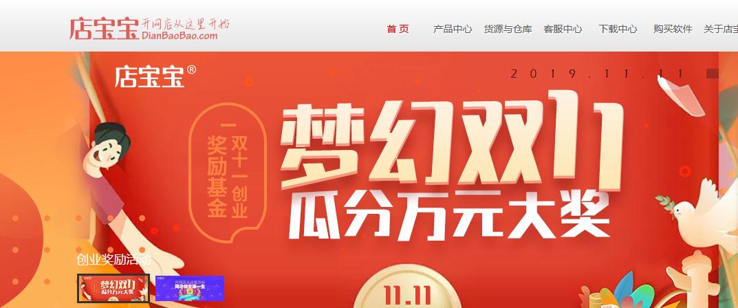 「曝光」“店宝宝”入选零售电商评级榜获“谨慎下单”评级