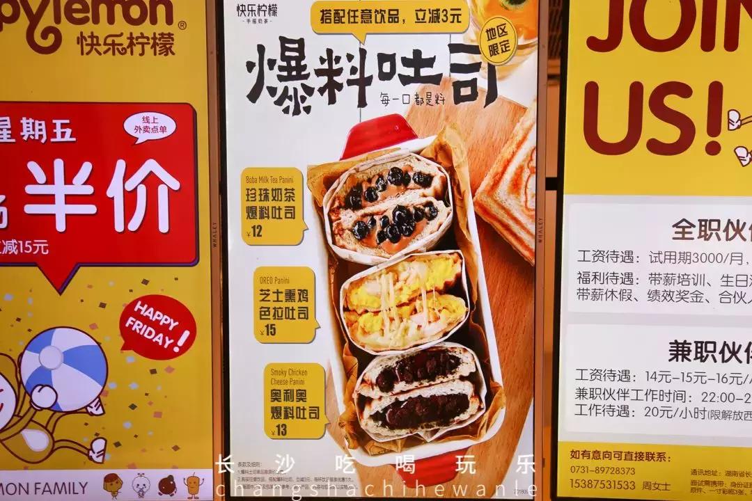 长沙菜品爆品,长沙爆爆肠小吃