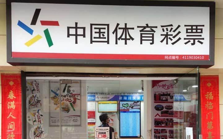 彩票销量大幅下滑你还买彩票吗,彩票销售暴增