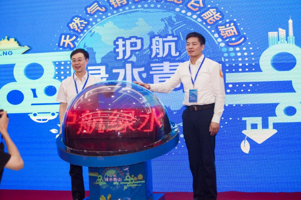 “护航绿水青山·天然气万里行”开放日活动在黄冈举行