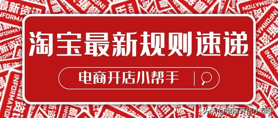 淘宝发布服饰类商品争议处理规范，买家原因不支持退换货