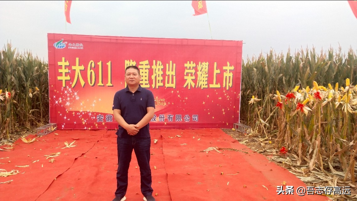 丰大611观摩会,热烈祝贺大会顺利召开视频