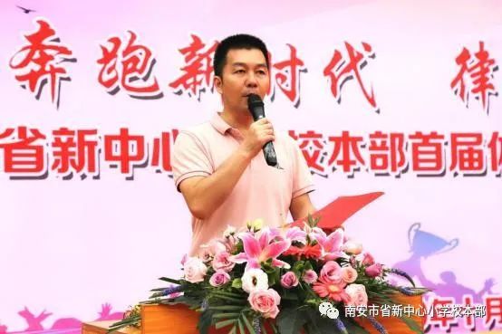 中心小学第11届运动会开幕舞台,中心小学运动会2023秋季开幕式