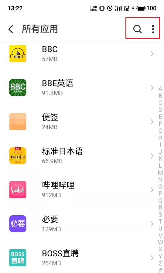 手机删不掉游戏或者软件怎么办,怎么删除手机自带的应用