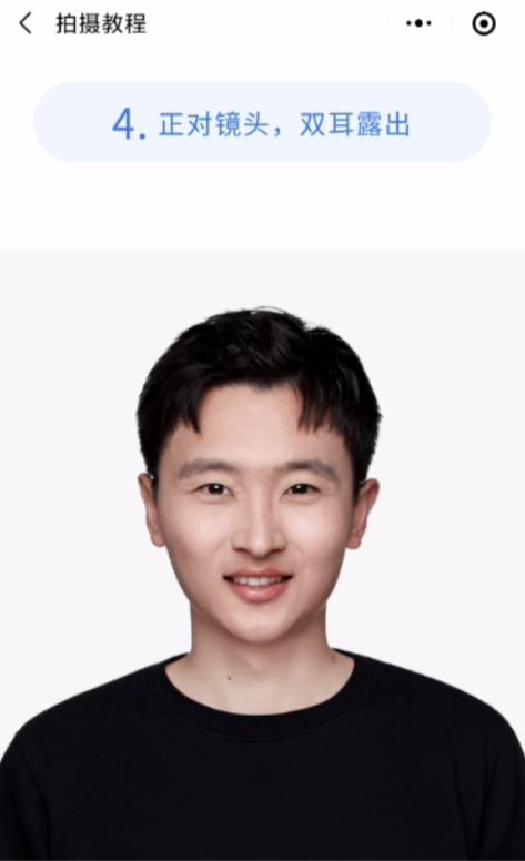 微信标准证件照怎么弄,微信小程序的电子证件照怎么弄