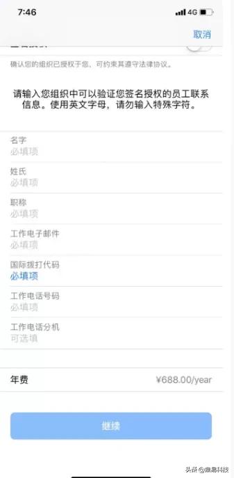 苹果开发账号注册流程2022年,苹果手机注册开发者账号有危害吗