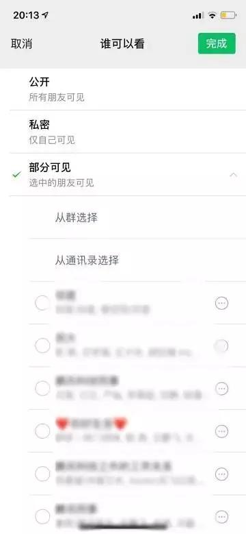微信如何变小屏,微信屏幕小功能