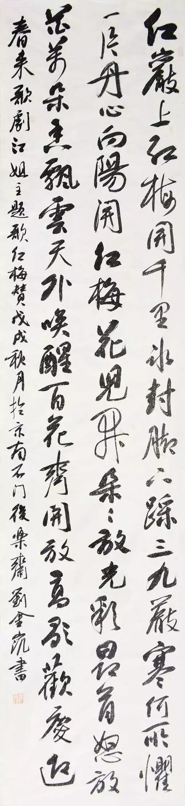 全国各省书协主席书法作品，谁更胜出？