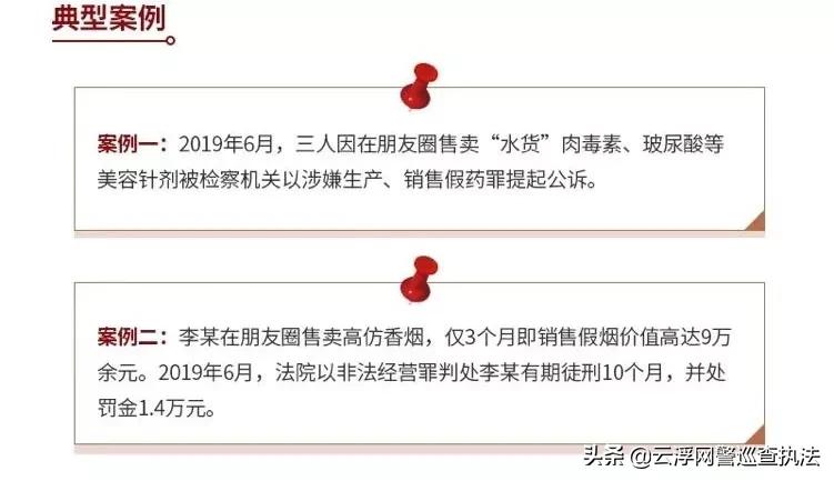 速自查！不是什么都能在朋友圈发！