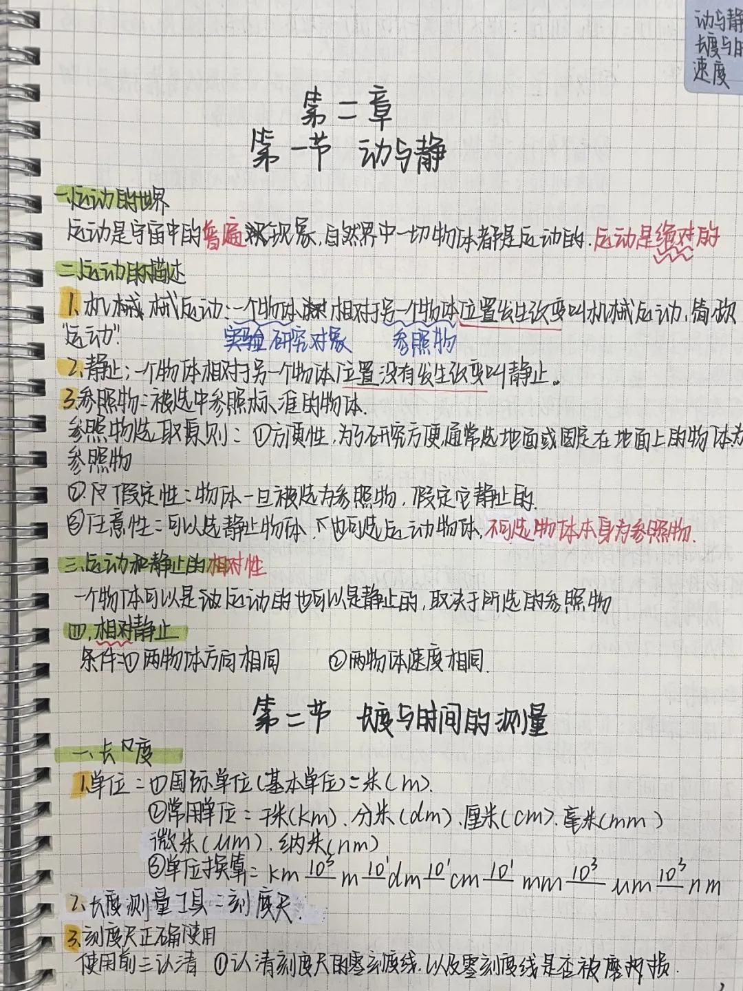 兼善中学蔡家,兼善中学蔡家初三18班成绩